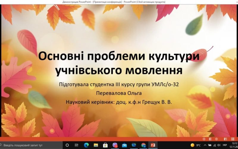 Перевалова