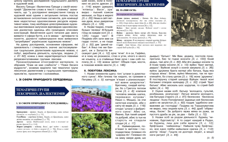 Знімок екрана 2