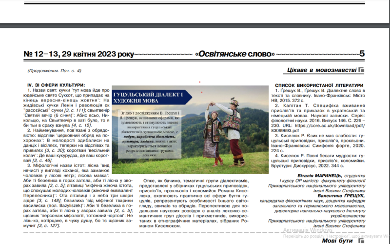 Знімок екрана 3