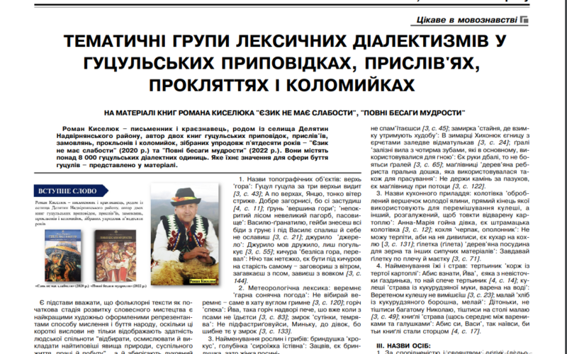 Знімок екрана1