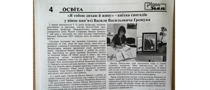 Знімок екрана 2025-06-20 093326