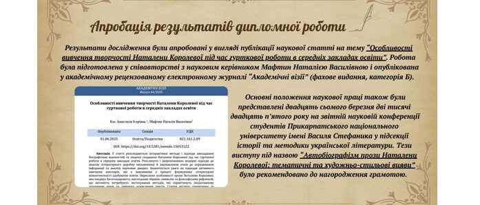 Знімок екрана 2025-06-27 103055