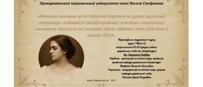 Знімок екрана 2025-06-27 103108