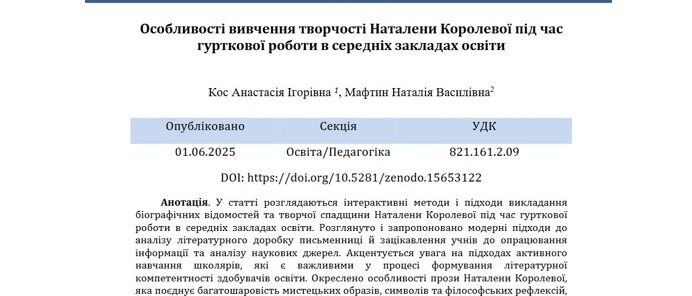 Знімок екрана 2025-06-27 103118